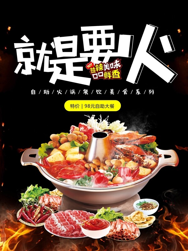 火鍋