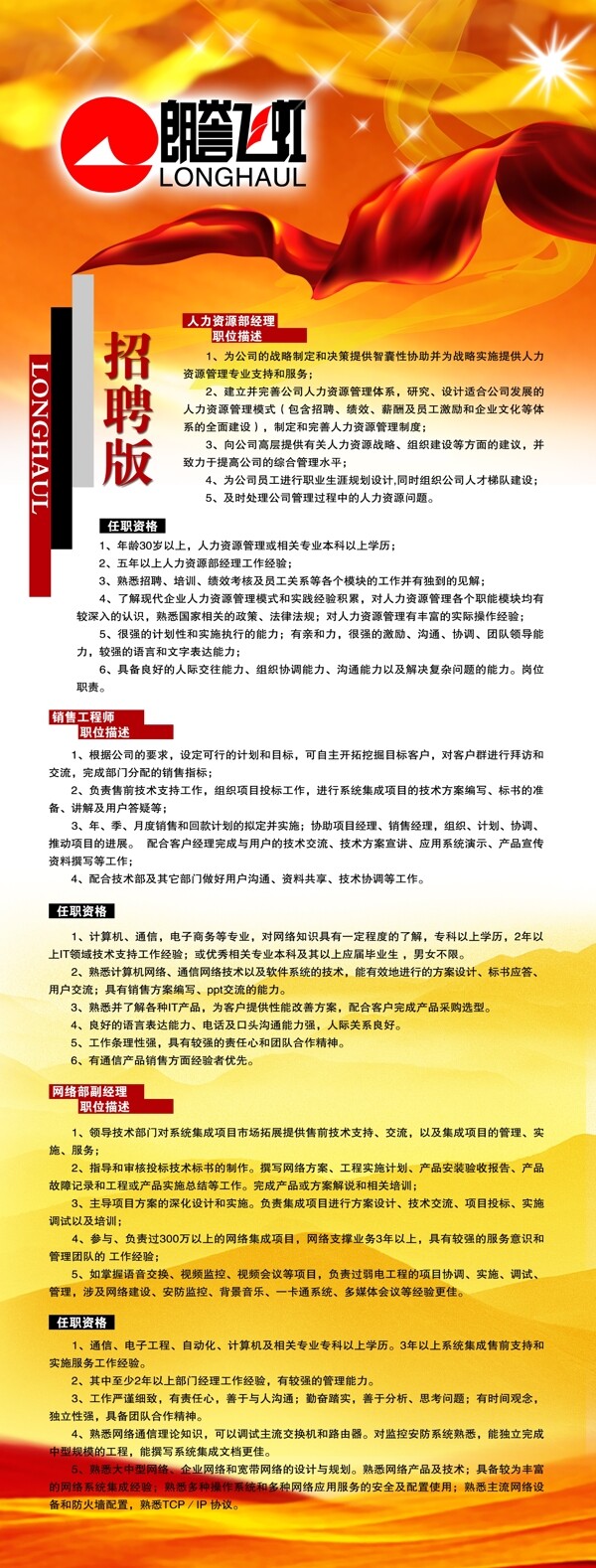 易拉寶圖片