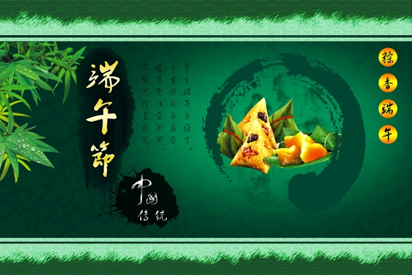 端午節(jié)圖片