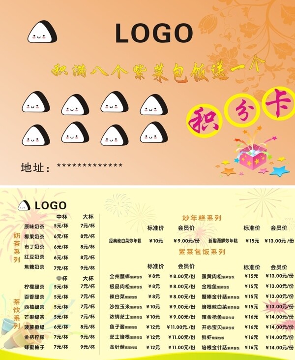 積分卡圖片