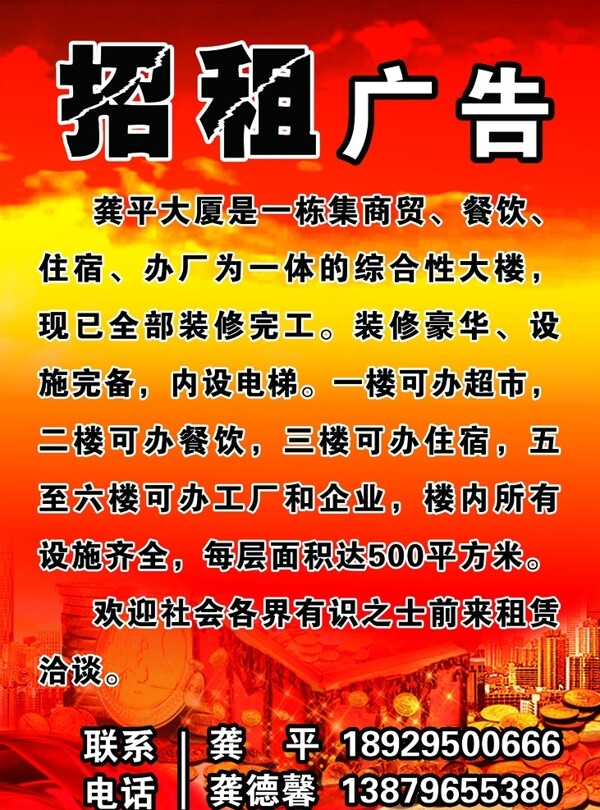 招租廣告圖片