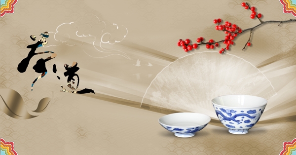 茶道圖片