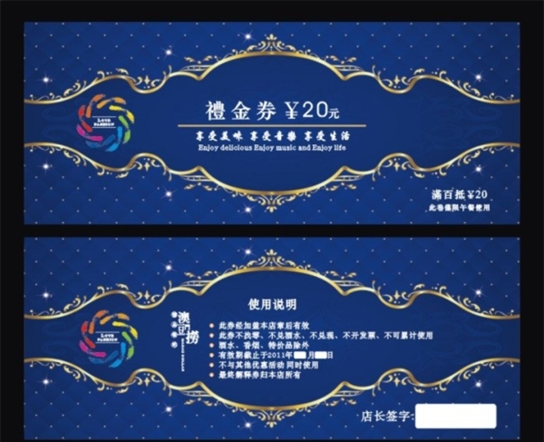歐式花紋高檔券圖片