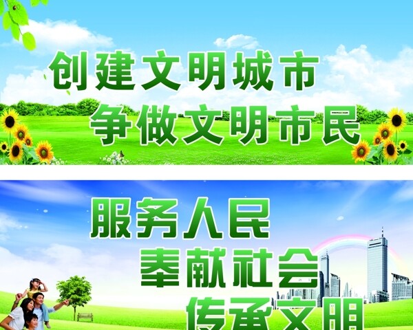 文明城市