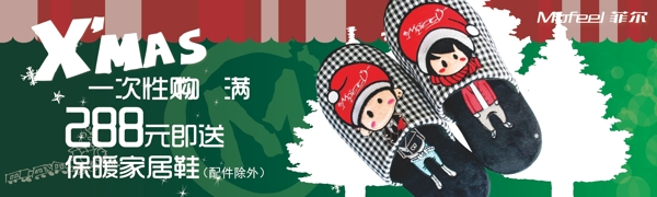 菲爾冬季服裝促銷海報圖片