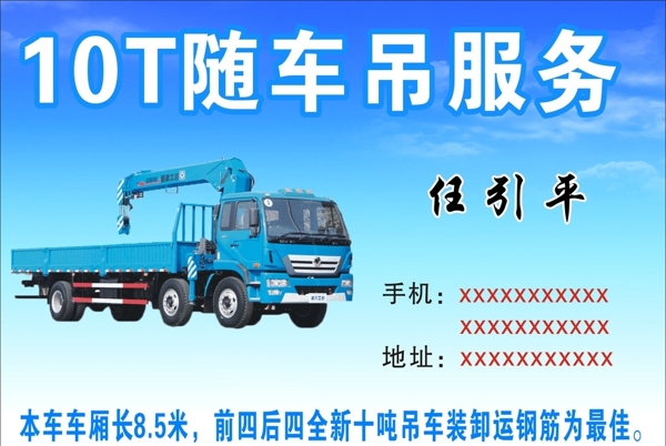 吊車海報(bào)圖片