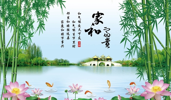 家和富贵江南山水风景背景墙壁纸