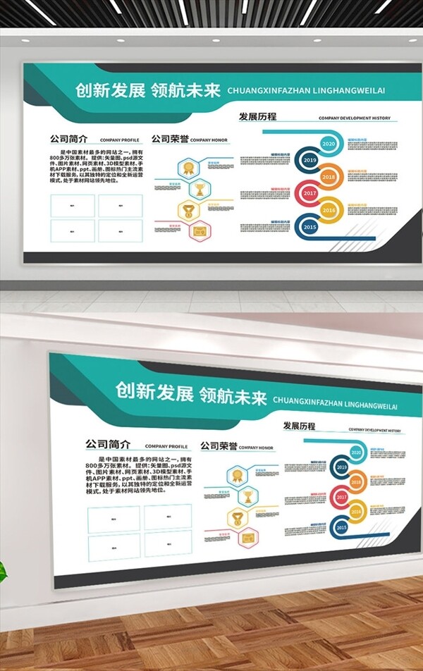 企業(yè)文化墻