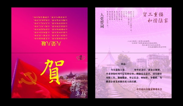賀卡