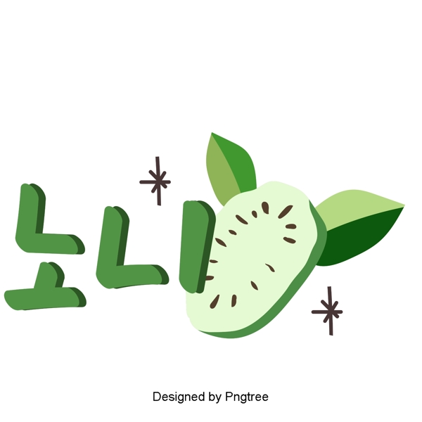 韩国食品材料的绿色元素在手可爱的风格字体