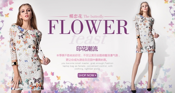 衣服海報促銷