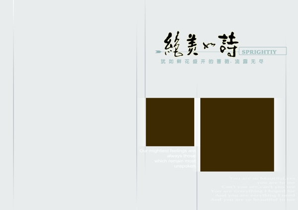 純美如詩(shī)婚紗模板