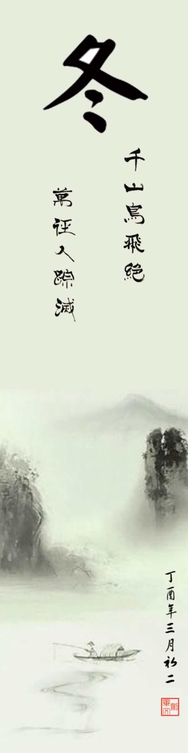 書簽