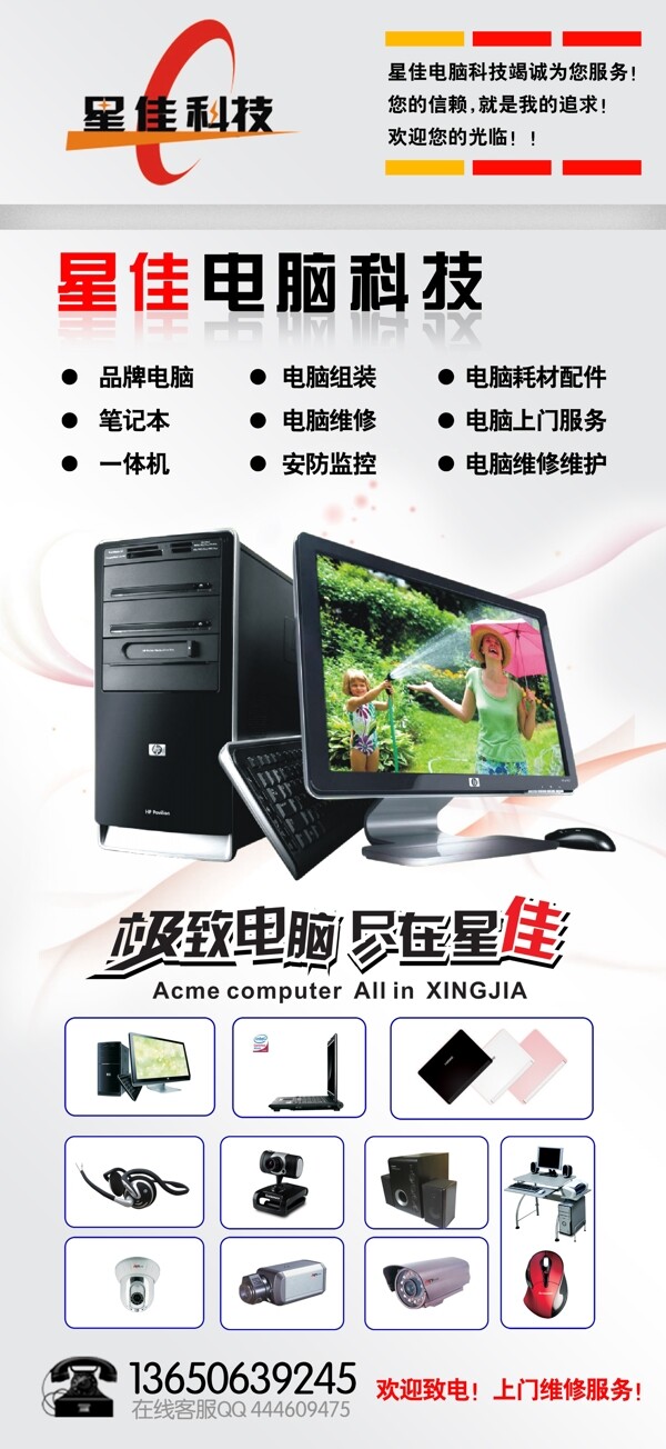 電腦科技展架圖片