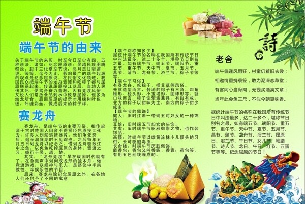 端午节手抄报
