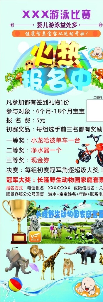 火熱報名中