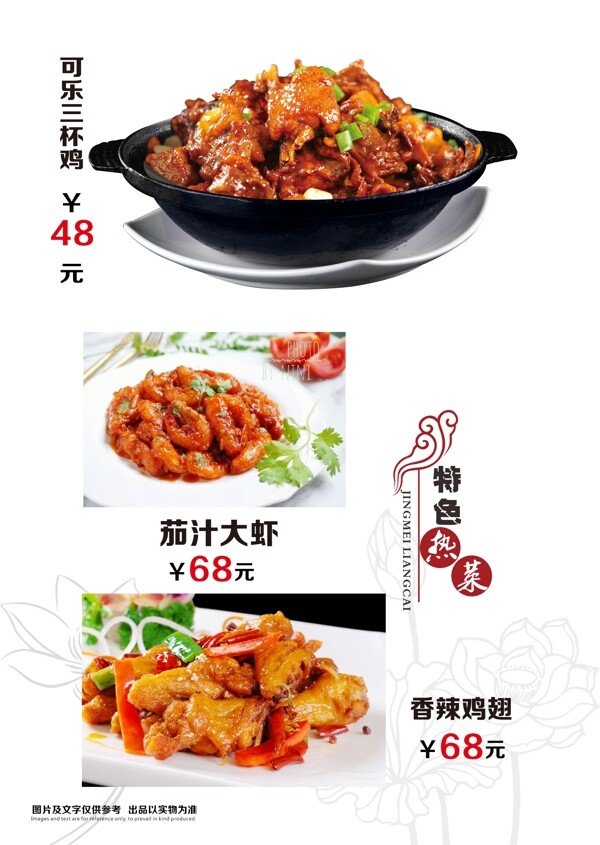 菜單菜譜
