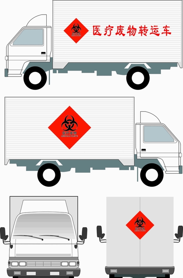 醫(yī)療廢物轉(zhuǎn)運車