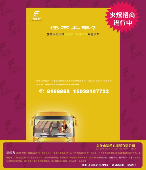 商場(chǎng)招商圖片