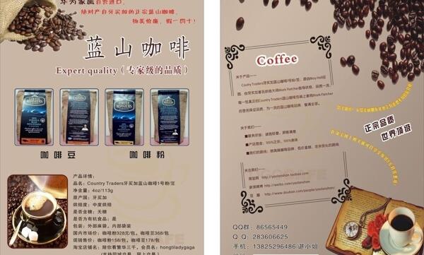 藍山咖啡咖啡圖片