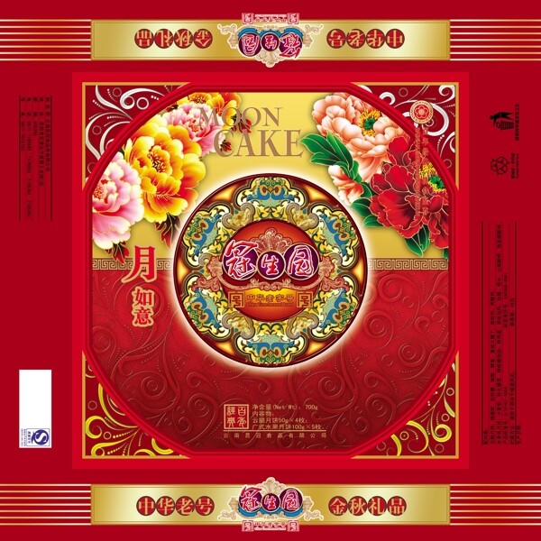 月餅包裝圖片