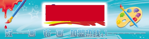 學(xué)校展板圖片