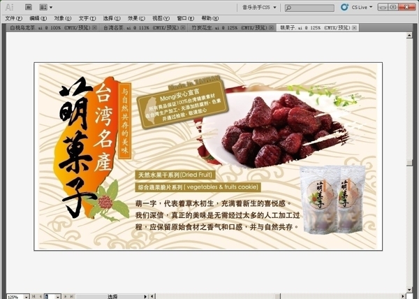 萌果子圖片