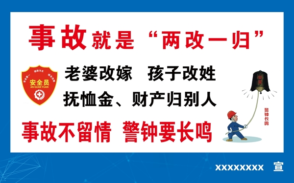 工地標(biāo)語