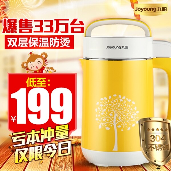 淘寶主圖