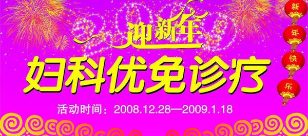 醫(yī)院吊旗圖片