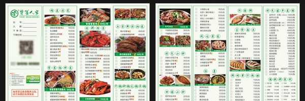 菜單