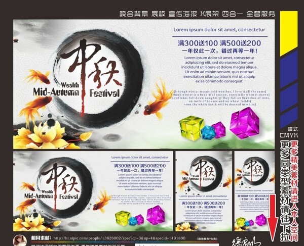中秋國(guó)慶圖片