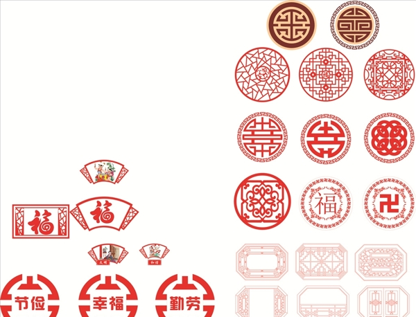 圍墻字