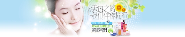 淘寶化妝banner圖片