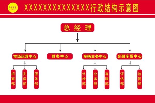 流程图图片