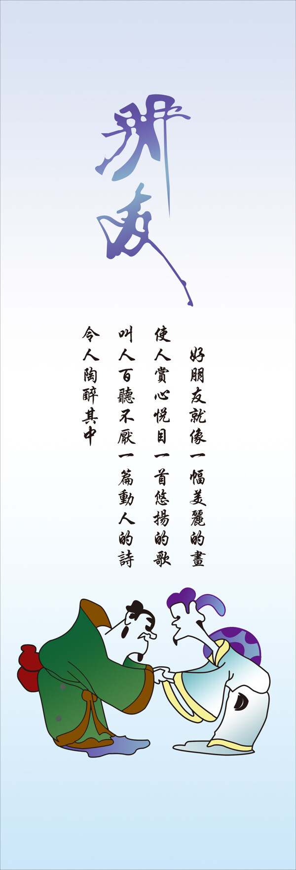 朋友