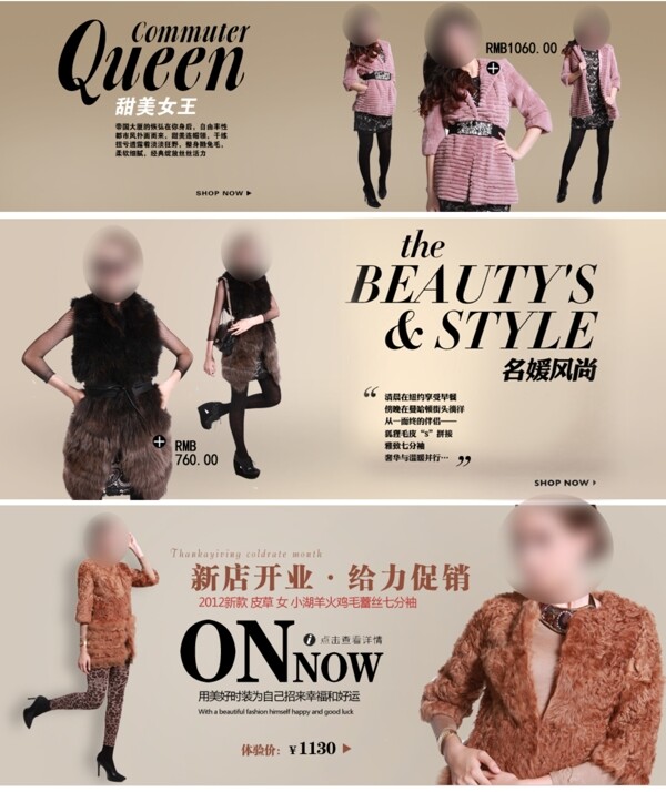 三款女裝海報