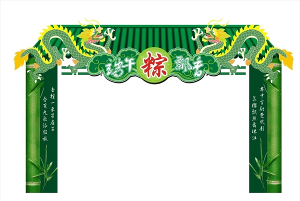 端午門樓