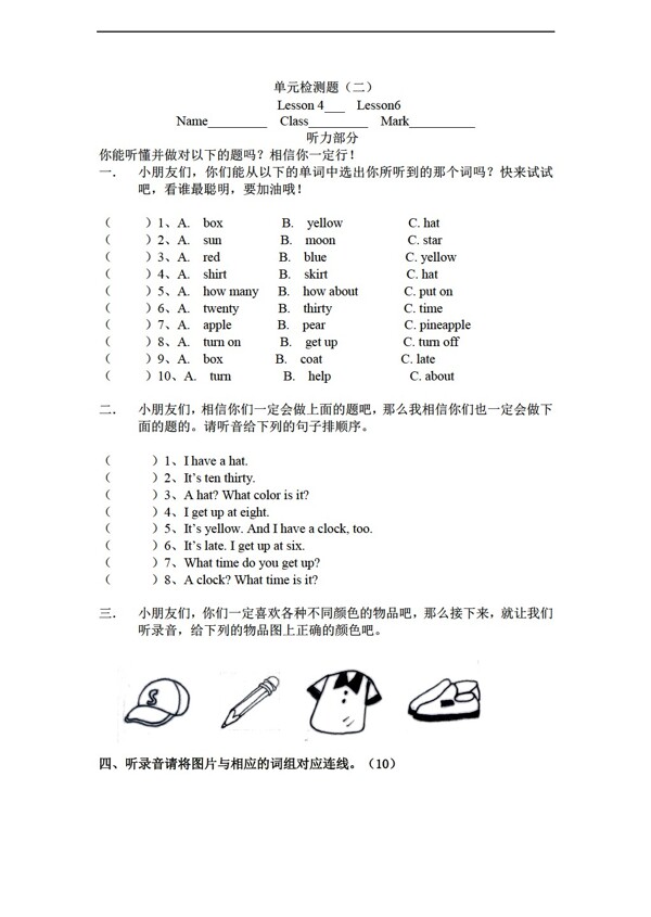 三年級下英語下冊單元檢測題Lesson4Lesson6