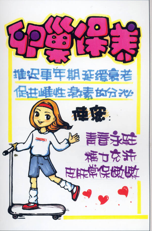 美容美發(fā)POP海報(bào)平面設(shè)計(jì)0103