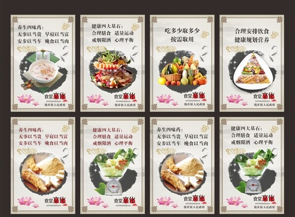 食堂文化