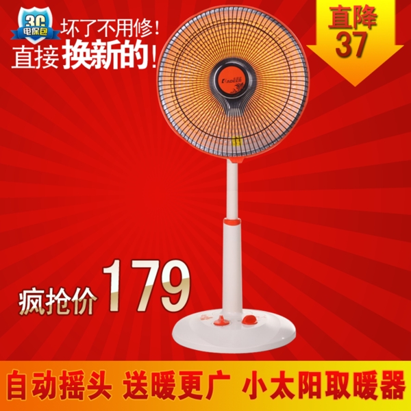 淘寶活動圖圖片