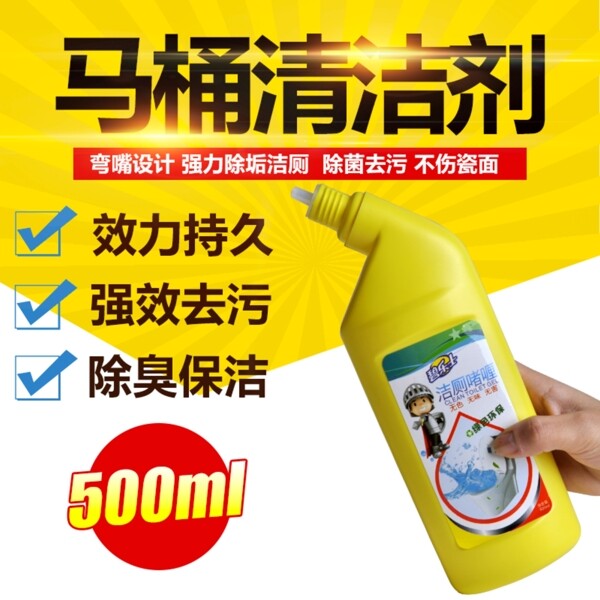 清潔廁所主圖