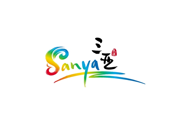 三亞logo