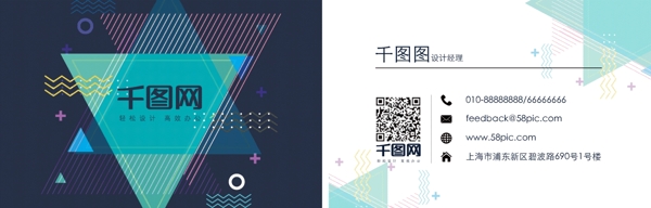 藍(lán)色幾何商務(wù)名片設(shè)計(jì)