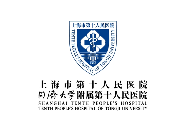 十院上海市第十人民医院标志