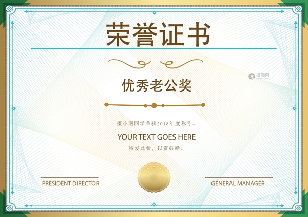 綠色華麗榮譽(yù)證書