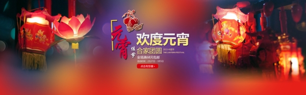 元宵活動專題