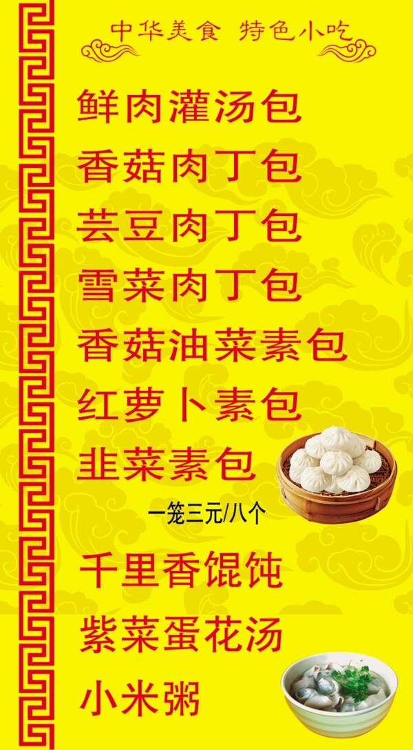 價(jià)格表圖片