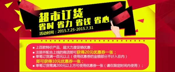 促銷